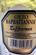 Barbayanni Classic 0.5 L