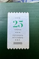 Domino giftbox 25 year 0.7 L