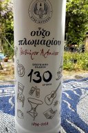 plomari-special24-0.7l-2