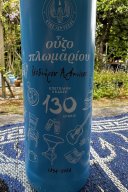 plomari-special24blue-0.7l-2