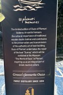 Plomari special 2025 0.7 L